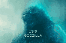 Godzilla Monster GIF