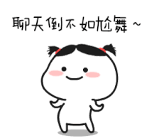 a cartoon of a girl with pigtails and a smile on her face is dancing .