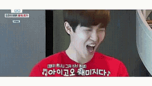 Wanna One Jaehwan GIF - Wanna One Jaehwan Happy GIFs