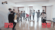 a group of young men are dancing in a room with treasure map written on the wall behind them