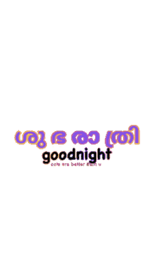 night malayalam