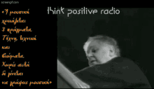 Think Positive Radio Xatzidakis GIF - Think Positive Radio Xatzidakis To Prosopo Toy Teratos GIFs