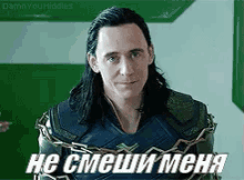 мстители марвел локи том хиддлстон смешно язык GIF - The Avengers Marvel Loki GIFs