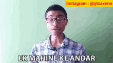 Ek Mahine Ke Andar Sachin Saxena GIF - Ek Mahine Ke Andar Sachin Saxena एकमहीनेकेअंदर GIFs