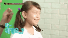 에블린 도우마 귀요미 까꿍 귀여워 아이 아기 어린이 이렇게 기여워 GIF - Evelyn Douma Korean GIFs