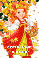 a girl in a red dress is holding a basket of apples and leaves