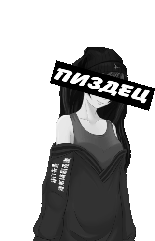 a black and white drawing of a girl with a sticker that says пиздац