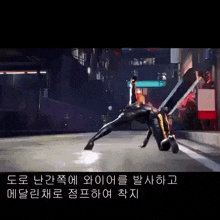 a man in a superhero costume is crawling on the ground in a video game