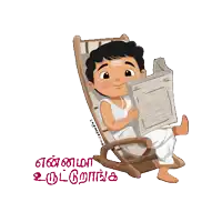 a cartoon of a man sitting in a rocking chair reading a paper