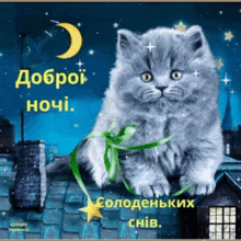 доброй ночи сладких снов GIF - доброй ночи сладких снов спокойной ночи GIFs