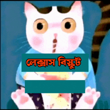a cartoon cat is holding a bowl of popcorn and a sign that says ' lohas biskut '