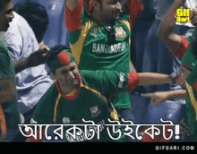 cricket team gifgari cricket bangladesh bangladesh cricket bangla gif