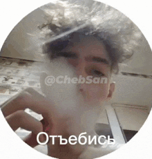 a man smoking a cigarette in a circle with the words " chebsan " on the bottom