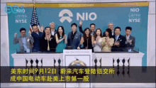 Nio Stock Nio201 GIF - Nio Stock Nio201 Nio Up GIFs