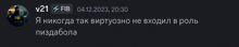 a black background with russian text and a v21 fib logo
