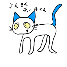 a drawing of a white cat with blue ears and tail