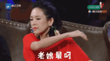 老娘，发火，屌，叼，章子怡 GIF - Your Mama Queen Zi Yi Zhang GIFs