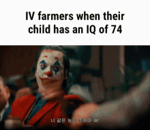 Iv Farmer Iq GIF - Iv Farmer Iq Child GIFs