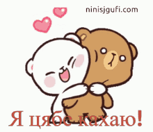 a cartoon of two teddy bears hugging each other with the website ninisjgufi.com written on the bottom