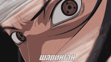 саске глаза шаринган наруто аниме GIF - Sasuke Eyes Sharingan GIFs