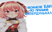a picture of a girl with pink hair and white gloves with russian writing on the bottom