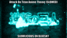 a poster that says attack on titan anime theme slowed