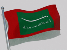 Shammar Flag GIF - Shammar Flag Shammari GIFs