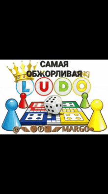 a poster for a game called ludo with a dice
