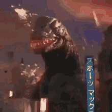 Charlesbarkley Godzilla GIF - Charlesbarkley Godzilla Godzillavskong GIFs