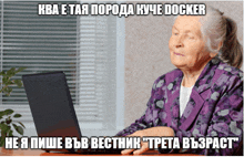 Docker Dog GIF - Docker Dog Grandma GIFs