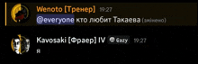 a screenshot of a telegram conversation between wenoto and kawasaki
