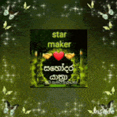a picture with a heart and the words star maker