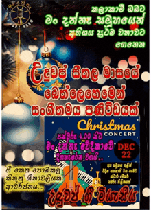 a poster advertising a christmas concert on december 22