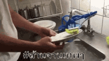 ล้าง ล้างจาน ทำความสะอาด GIF - Washing Dish Washing GIFs