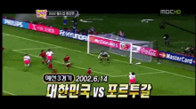 2002 월드컵 축구 피파 박지성 GIF