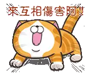 a cartoon cat with its mouth open and chinese writing on it