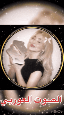 a woman in a black shirt is holding a box with the words inshot on the bottom