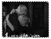 a black and white photo of a man and a woman hugging