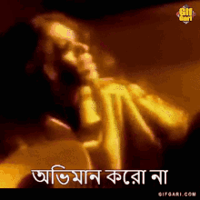 Hasan Bangla Gif GIF - Hasan Bangla Gif Deshi Gif GIFs