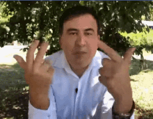 Saakashvili სააკაშვილი GIF