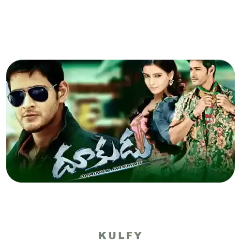 Dookudu Sticker Sticker - Dookudu Sticker Dookudu Title Stickers