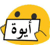 Aywa Blob Sticker - Aywa Blob Emoji Stickers