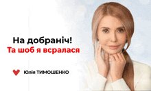 Yulia Tymoshenko GIF - Yulia Tymoshenko юля GIFs