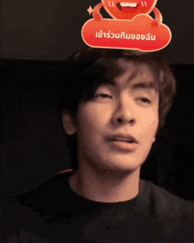 a man with a red sign on his head that says " เข้า ร่วม กิจกรรม อัน "