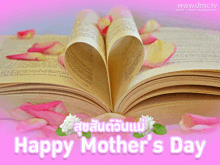 a happy mother 's day greeting card with an open book and petals