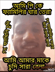 a man 's face is surrounded by text in a video showing him smiling