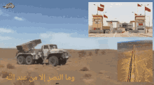 Rasd Sahara Occidental GIF - Rasd Sahara Occidental Western Sahara GIFs