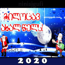 2020 Happy New Year GIF - 2020 Happy New Year Noviy God GIFs