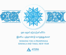 Atera Tech New Year GIF - Atera Tech New Year Sinhala GIFs