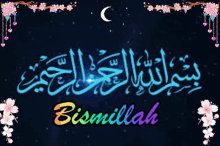 Bismillah GIFs | Tenor